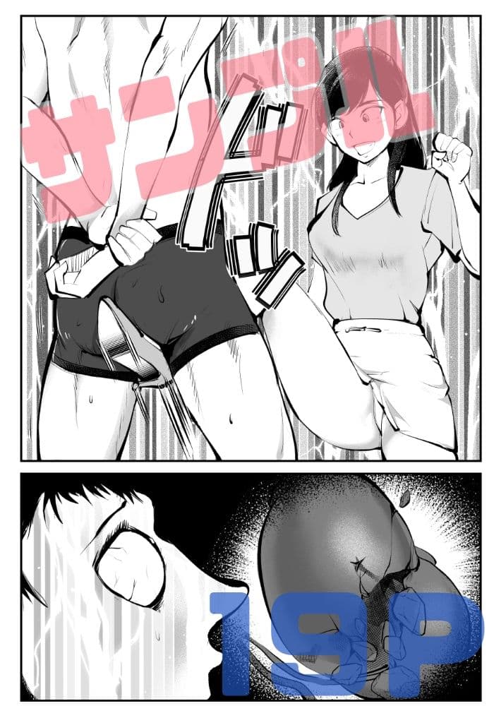 金玉を潰した女子アナ サンプル 10