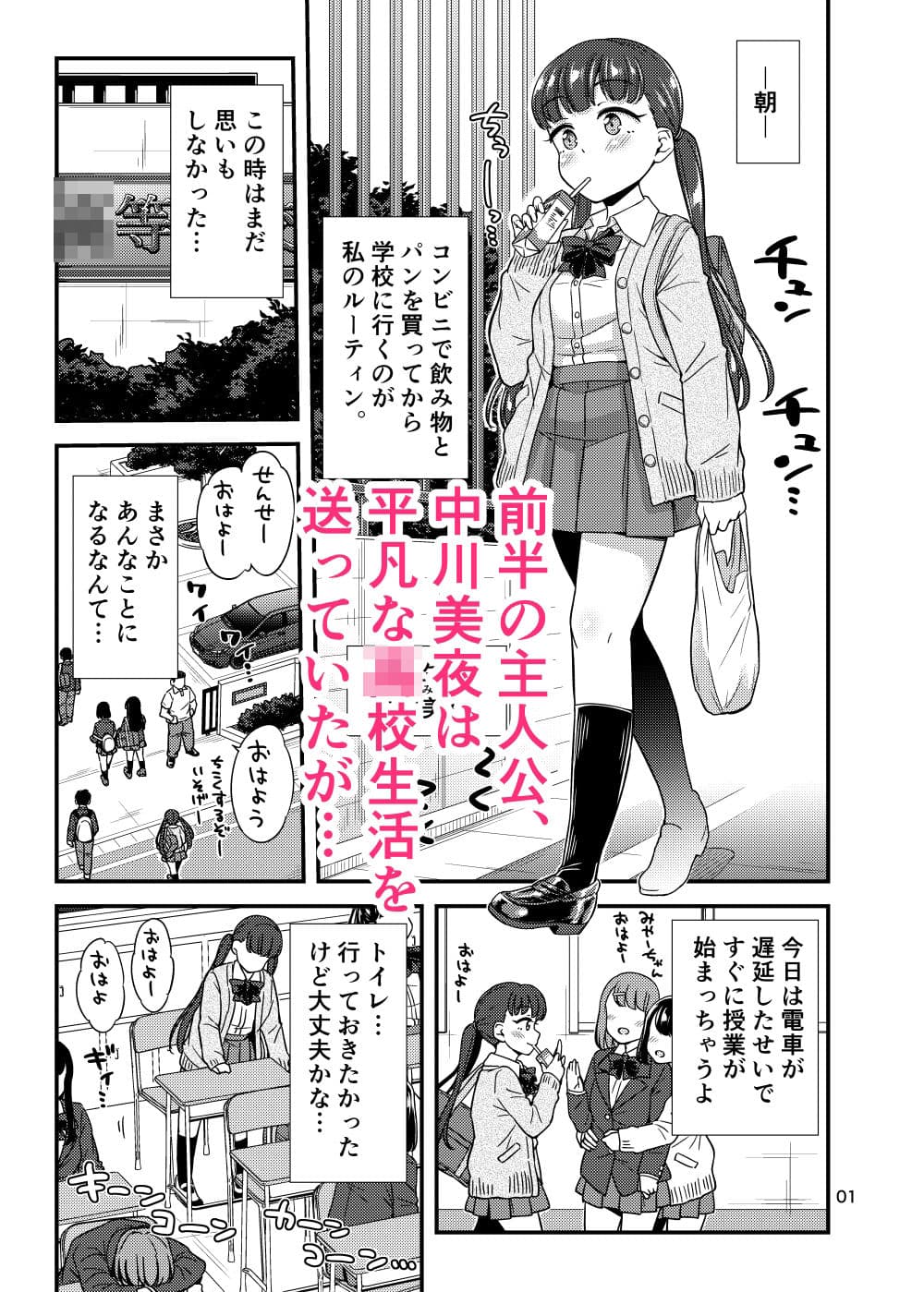 尿百景6 サンプル 1