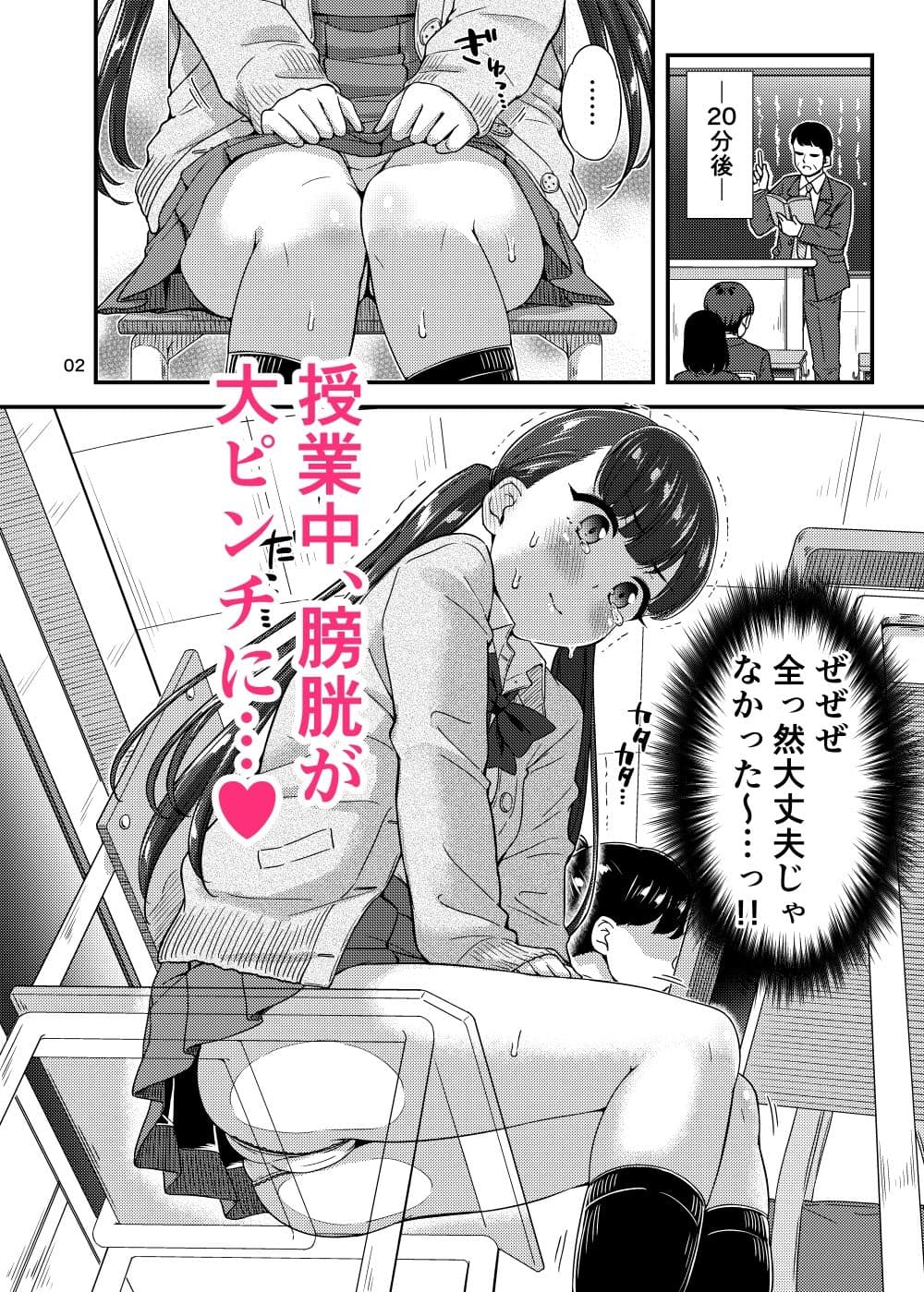 尿百景6 サンプル 2