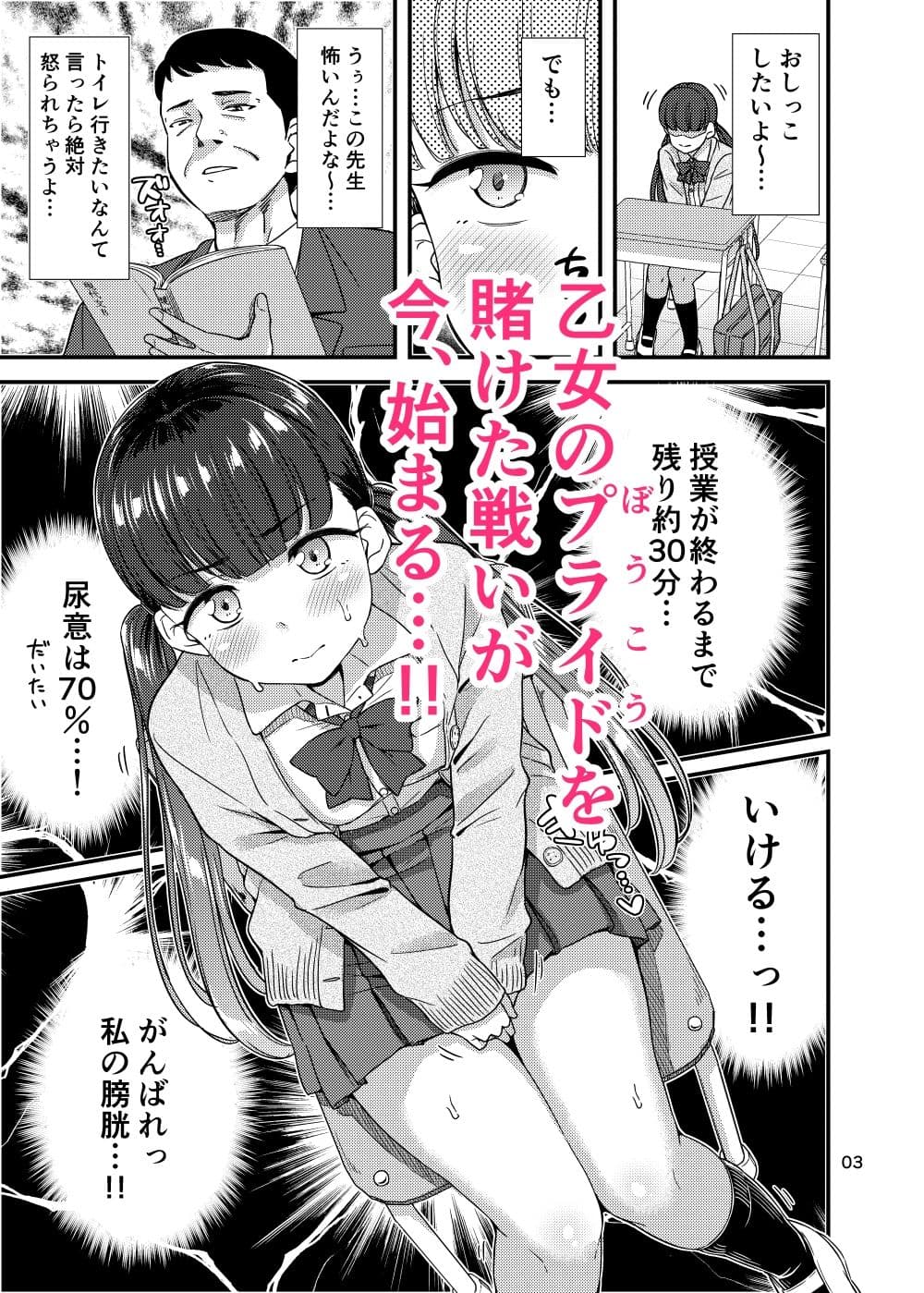 尿百景6 サンプル 3