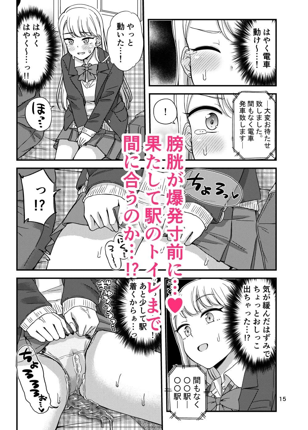 尿百景6 サンプル 5