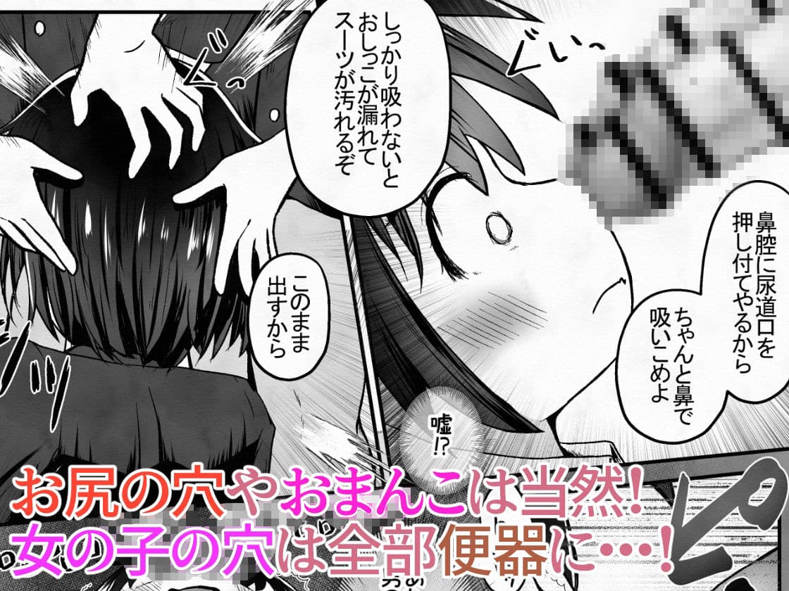 就職したら勤務地がトイレ職種は便器でした サンプル 7