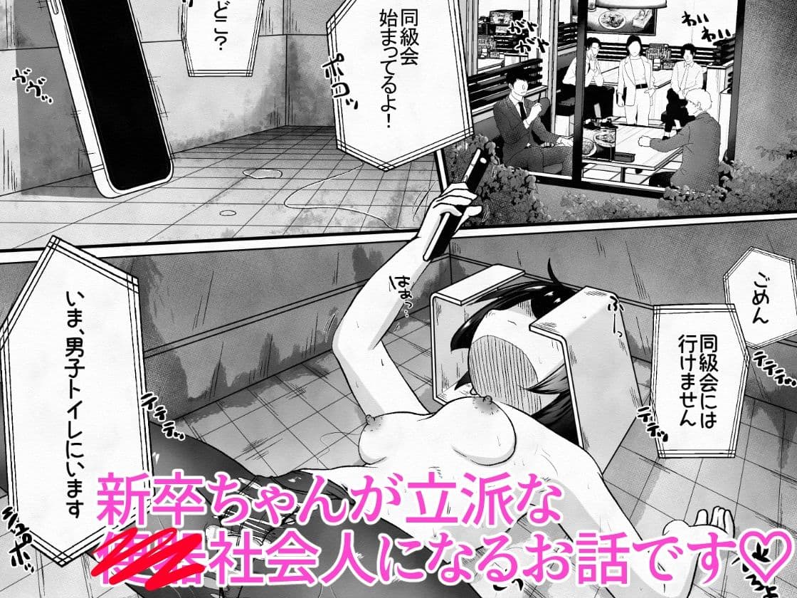 就職したら勤務地がトイレ職種は便器でした サンプル 10
