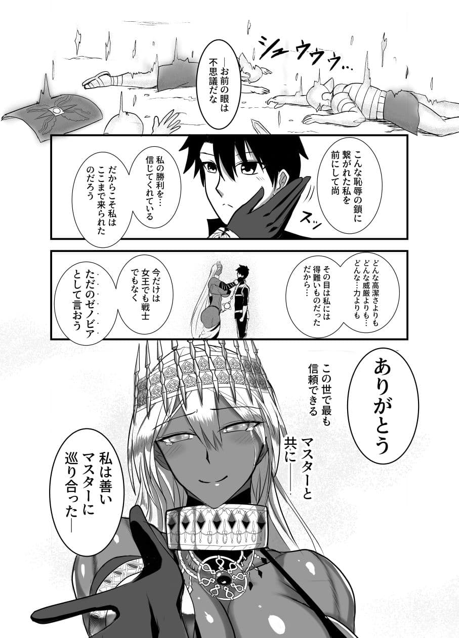 これは貞淑違反ではない！ サンプル 2