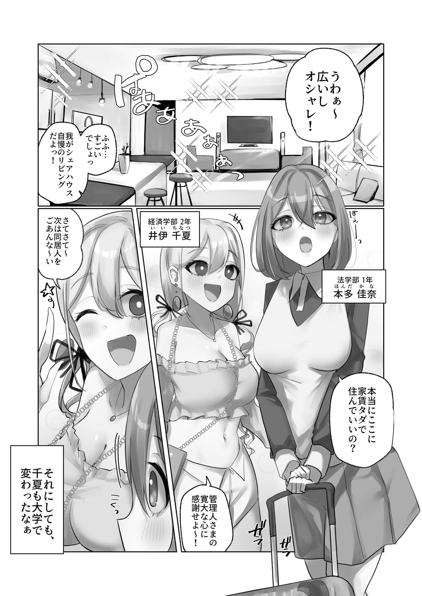ようこそ人形の館(シェアハウス)へ サンプル 1