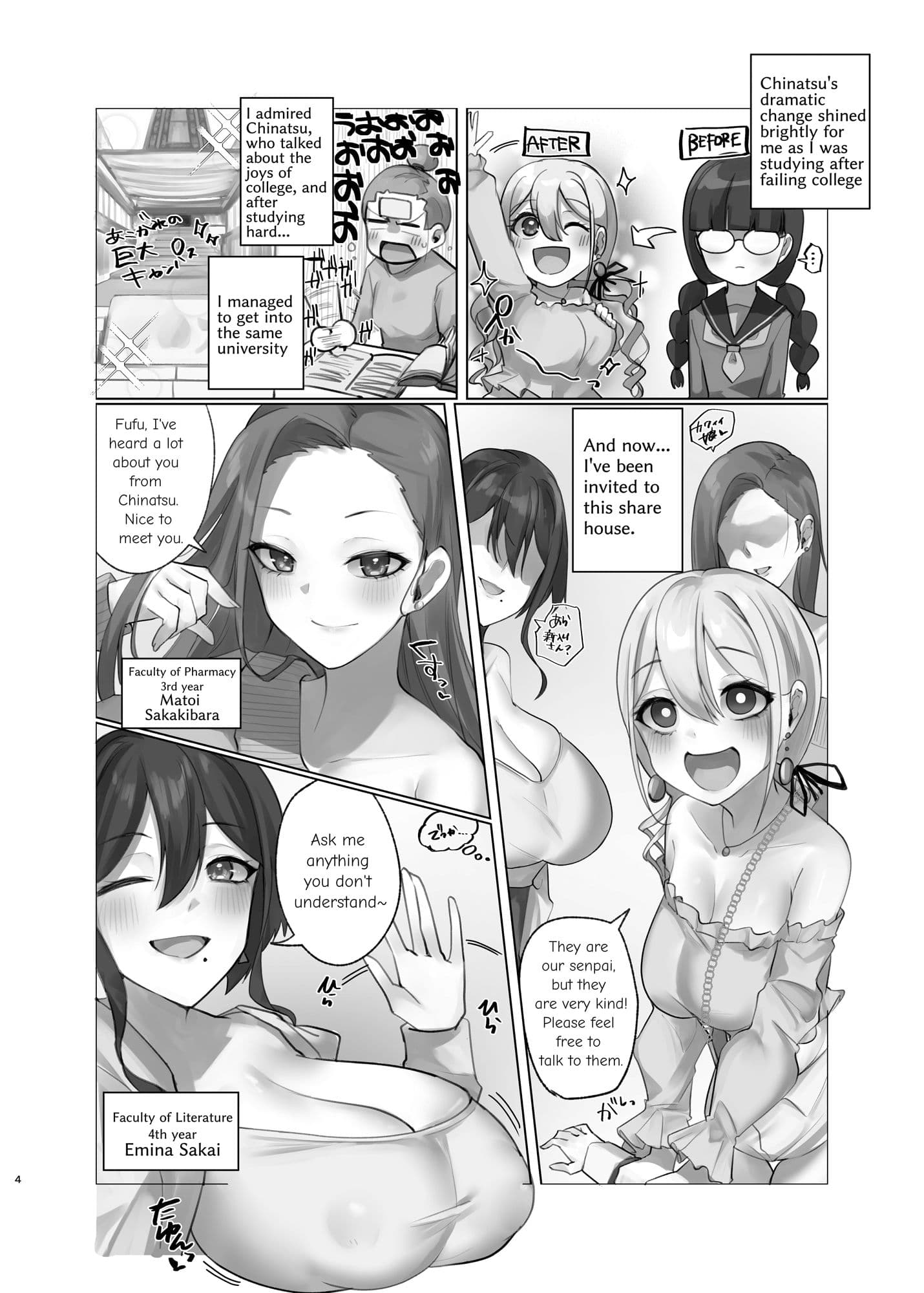 ようこそ人形の館(シェアハウス)へ サンプル 8