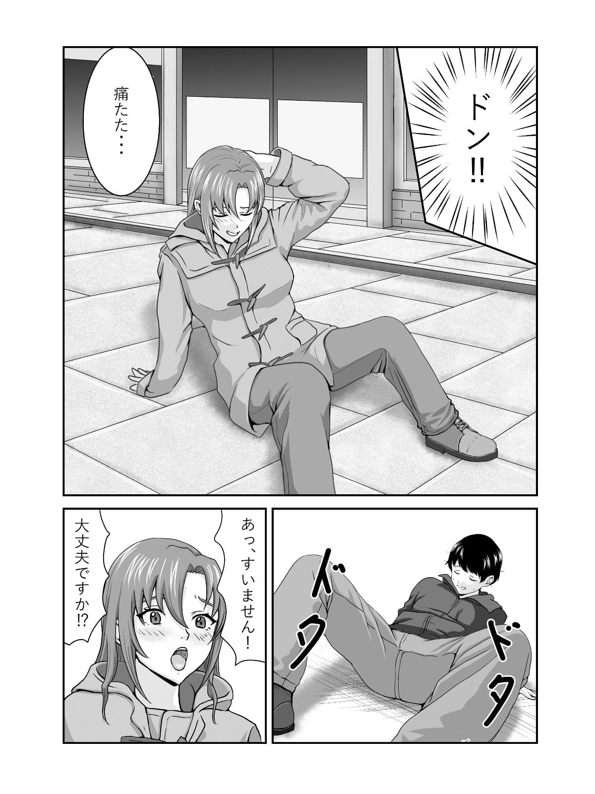逆ナンクリスマス サンプル 4