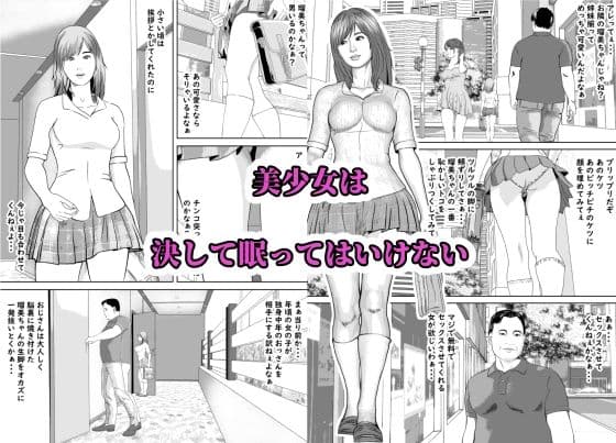 汝、隣人の娘を欲する事なかれ サンプル 1