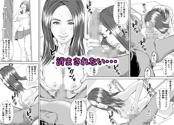 汝、隣人の娘を欲する事なかれ サンプル 4