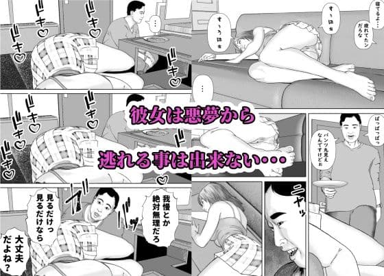 汝、隣人の娘を欲する事なかれ サンプル 10