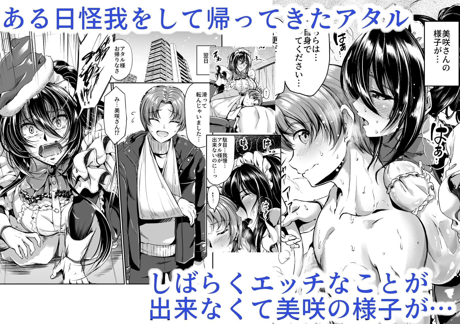すいーとメイドワールド＋ 〜美咲編〜 サンプル 2
