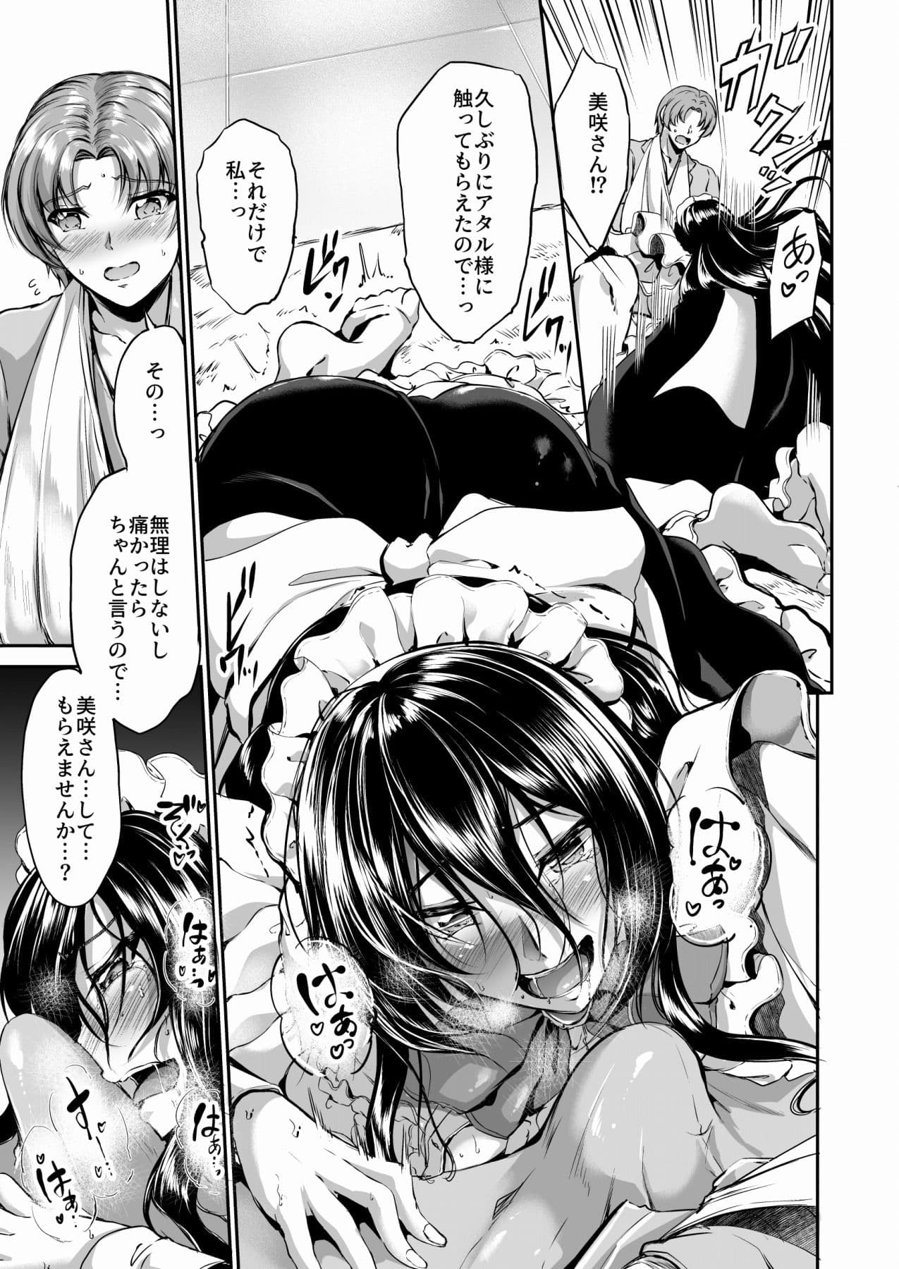 すいーとメイドワールド＋ 〜美咲編〜 サンプル 8