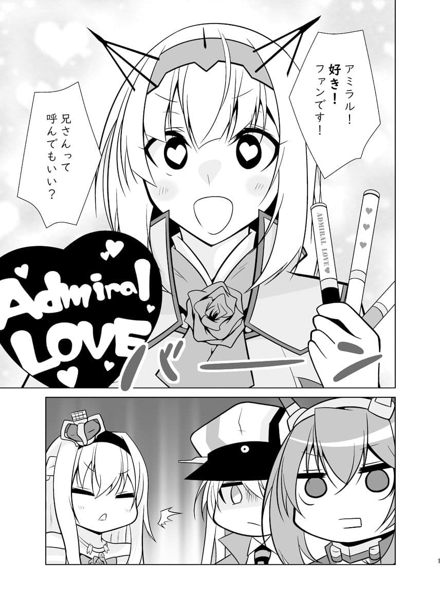 うちの英国艦は変態さん6 サンプル 2