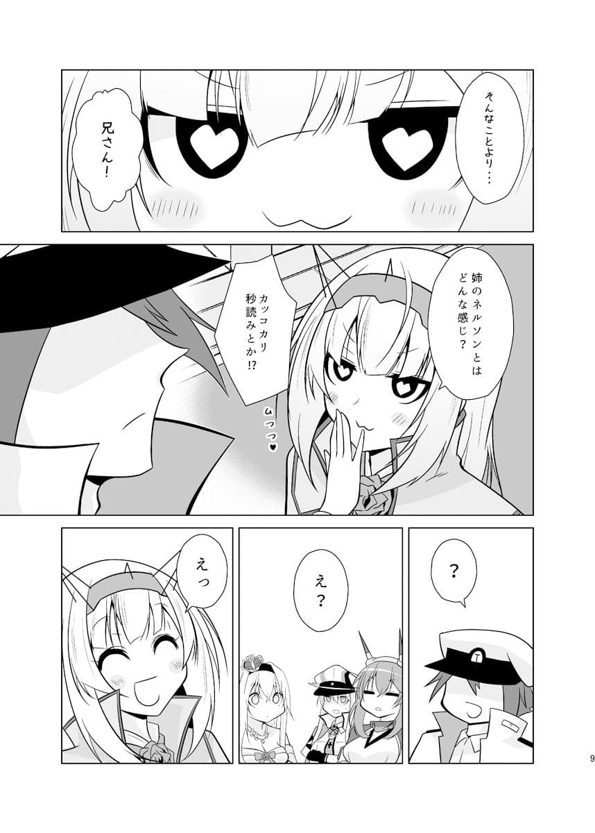 うちの英国艦は変態さん6 サンプル 7