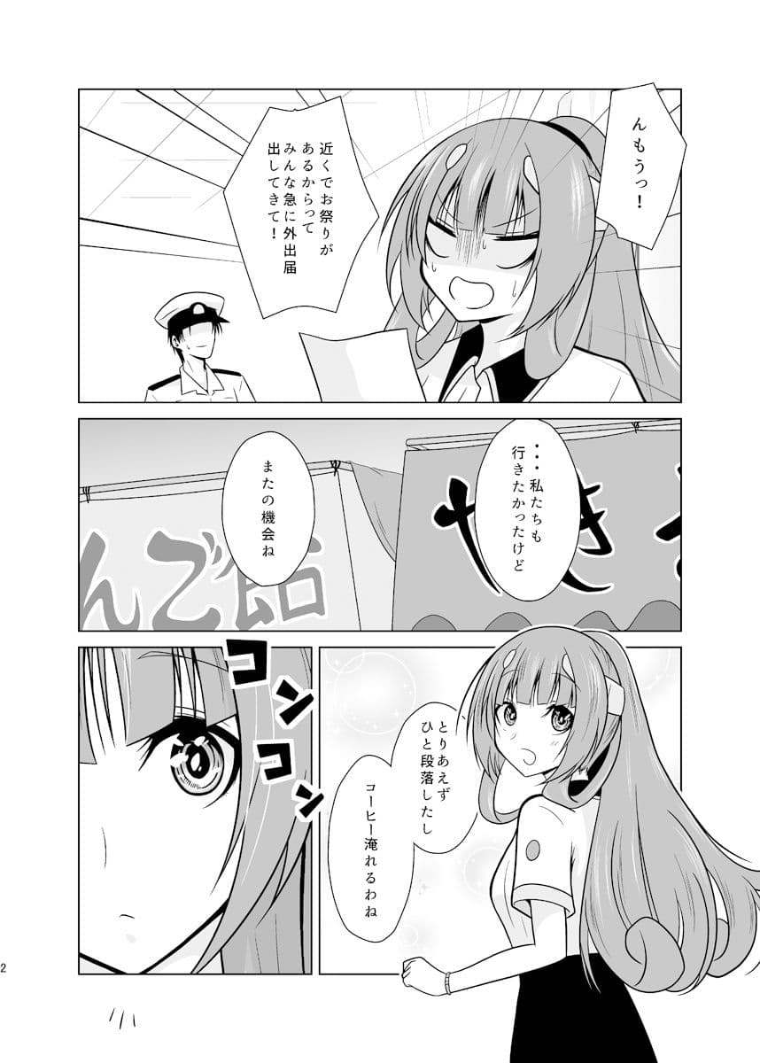 ふたりの季節。クール3 サンプル 2