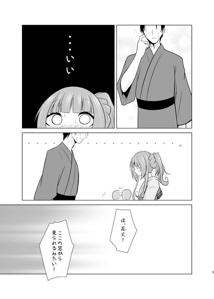 ふたりの季節。クール3 サンプル 5