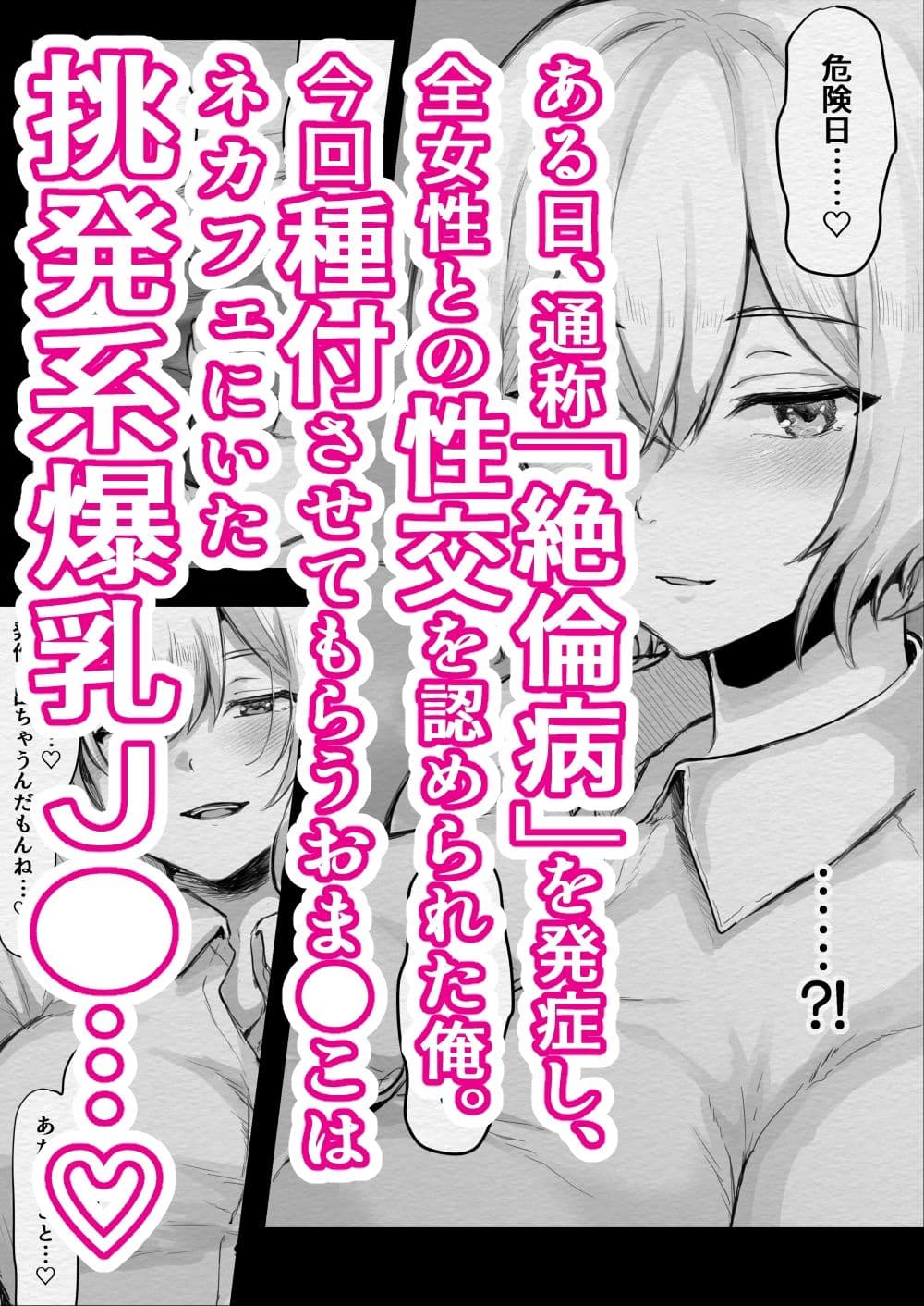 挑発爆乳JKと汁だく生ハメ孕ませセックス〜特別性交許可証と絶倫病の俺II サンプル 1