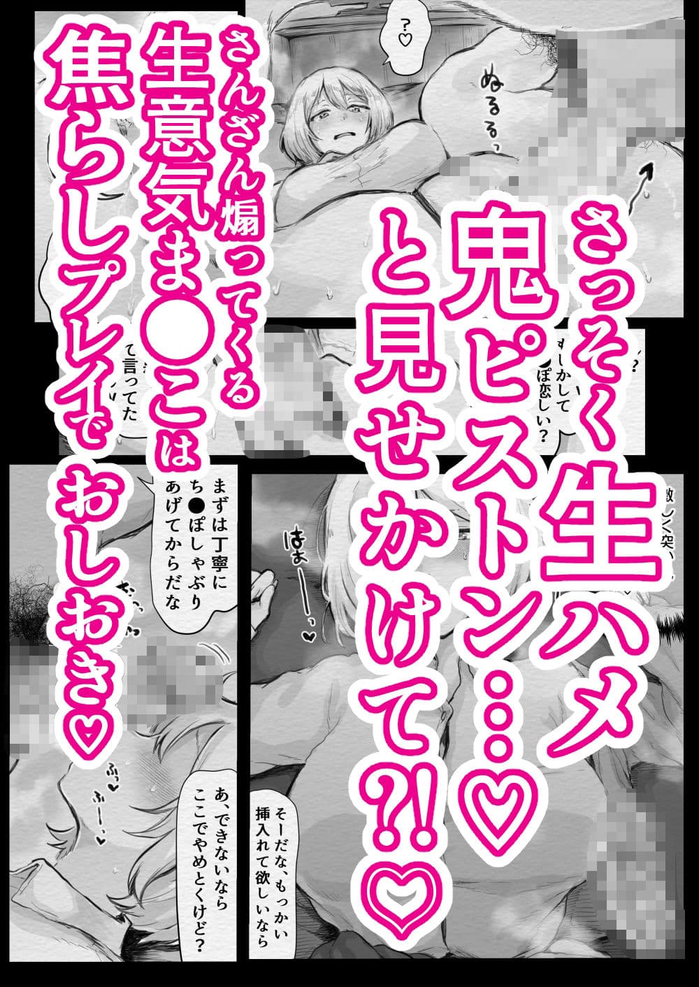 挑発爆乳JKと汁だく生ハメ孕ませセックス〜特別性交許可証と絶倫病の俺II サンプル 2