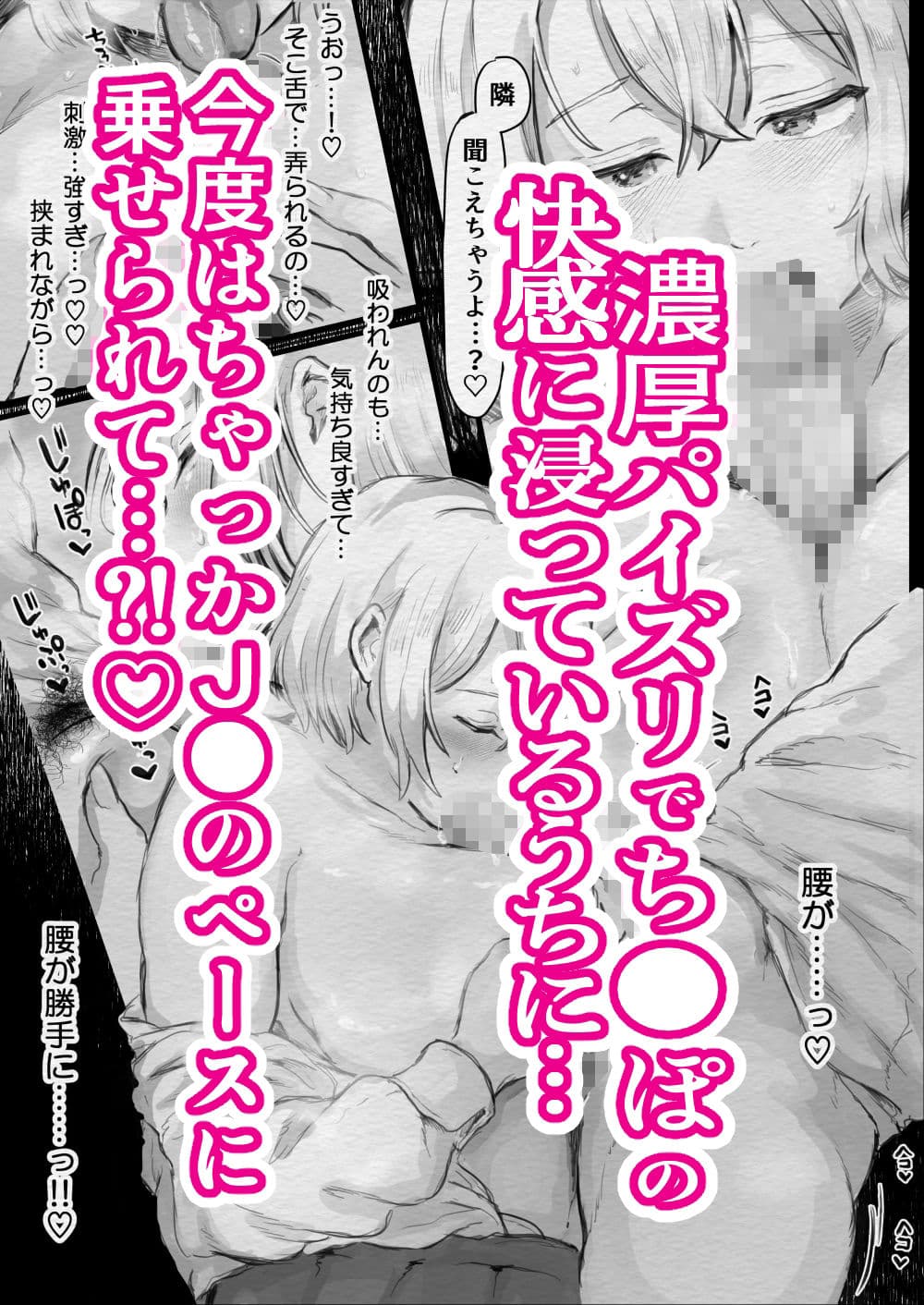 挑発爆乳JKと汁だく生ハメ孕ませセックス〜特別性交許可証と絶倫病の俺II サンプル 3