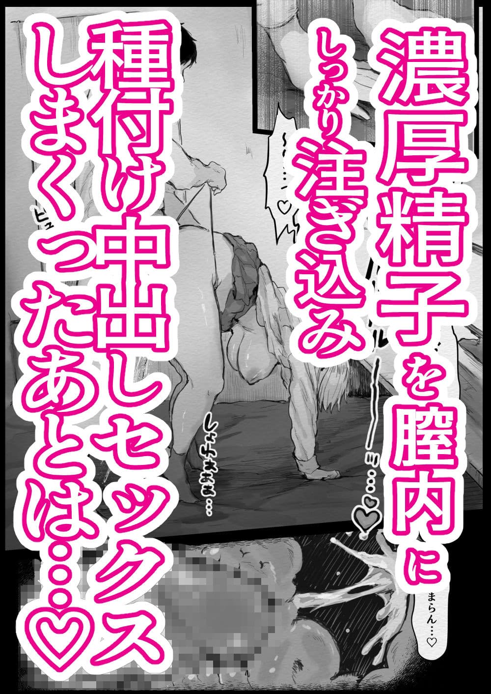 挑発爆乳JKと汁だく生ハメ孕ませセックス〜特別性交許可証と絶倫病の俺II サンプル 5