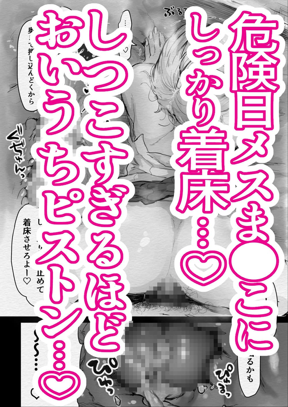 挑発爆乳JKと汁だく生ハメ孕ませセックス〜特別性交許可証と絶倫病の俺II サンプル 6