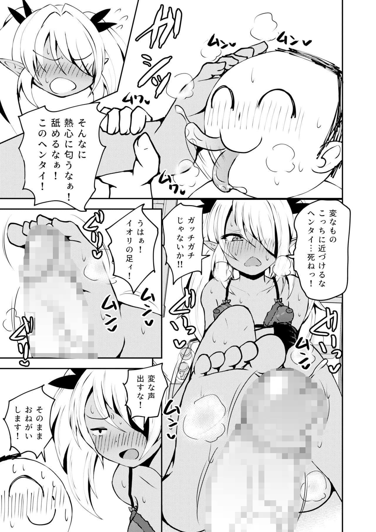 イキたいっ！ブルアカ風俗部 ゲヘナ風紀委員会店 サンプル 5