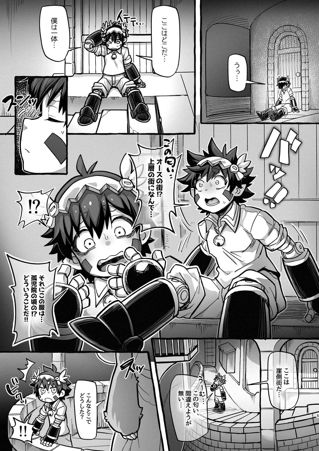 らなえちよ短編集 サンプル 1