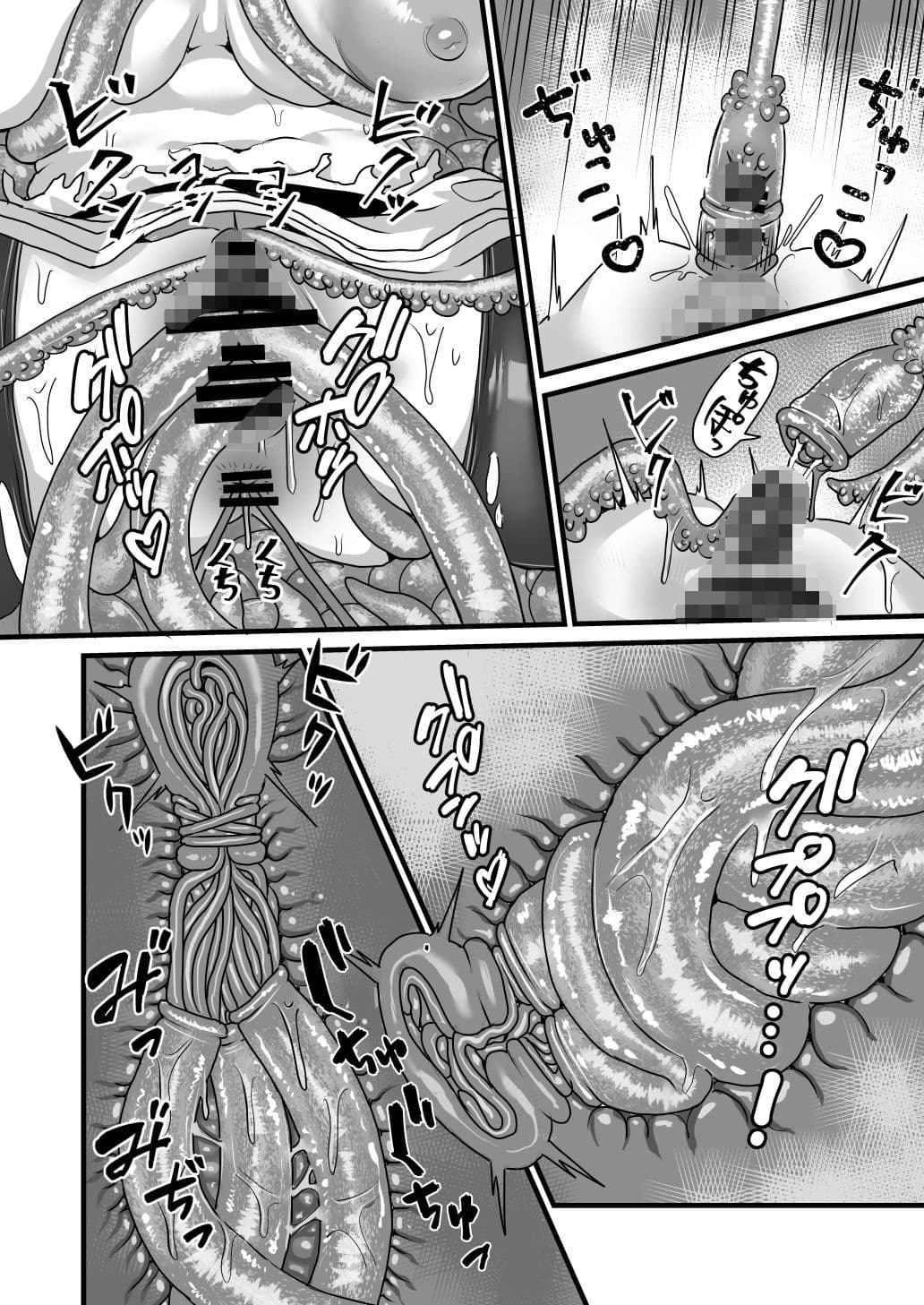 フリーレンと感覚遮断穴 サンプル 9