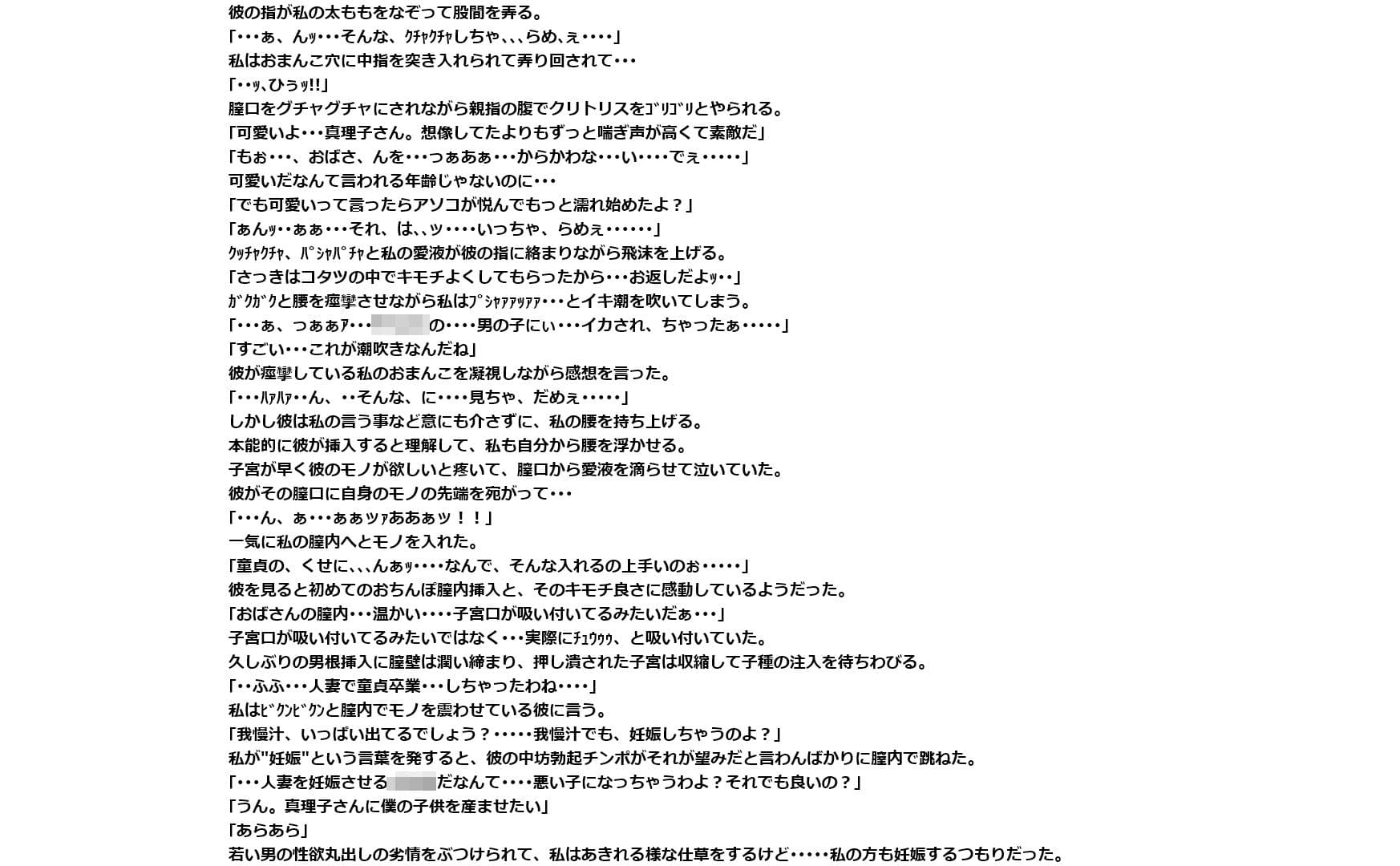 幼馴染の母親（人妻）とあんなコトやこんなコト・・・ 〜 私は最初から全部知っていた 〜 サンプル 10