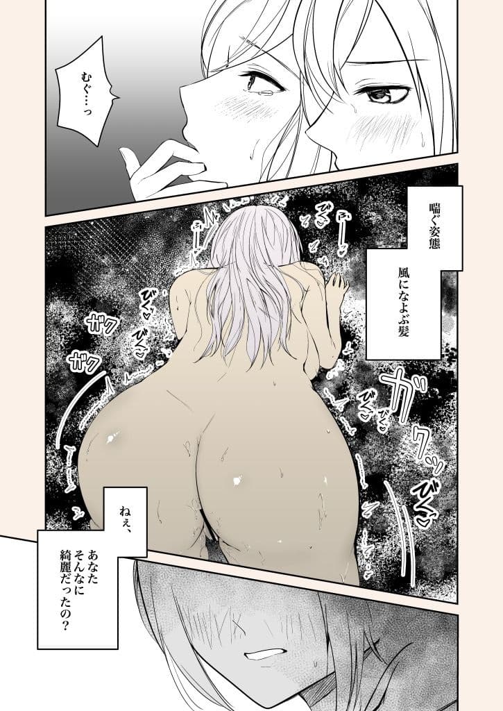 スノードームに恋してる〜野外露出系女子大生とレズセするクリスマス〜 サンプル 3