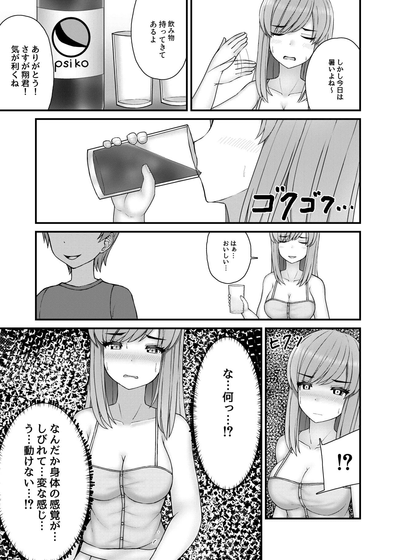 憧れのお姉さんは縛られて僕のモノ サンプル 2