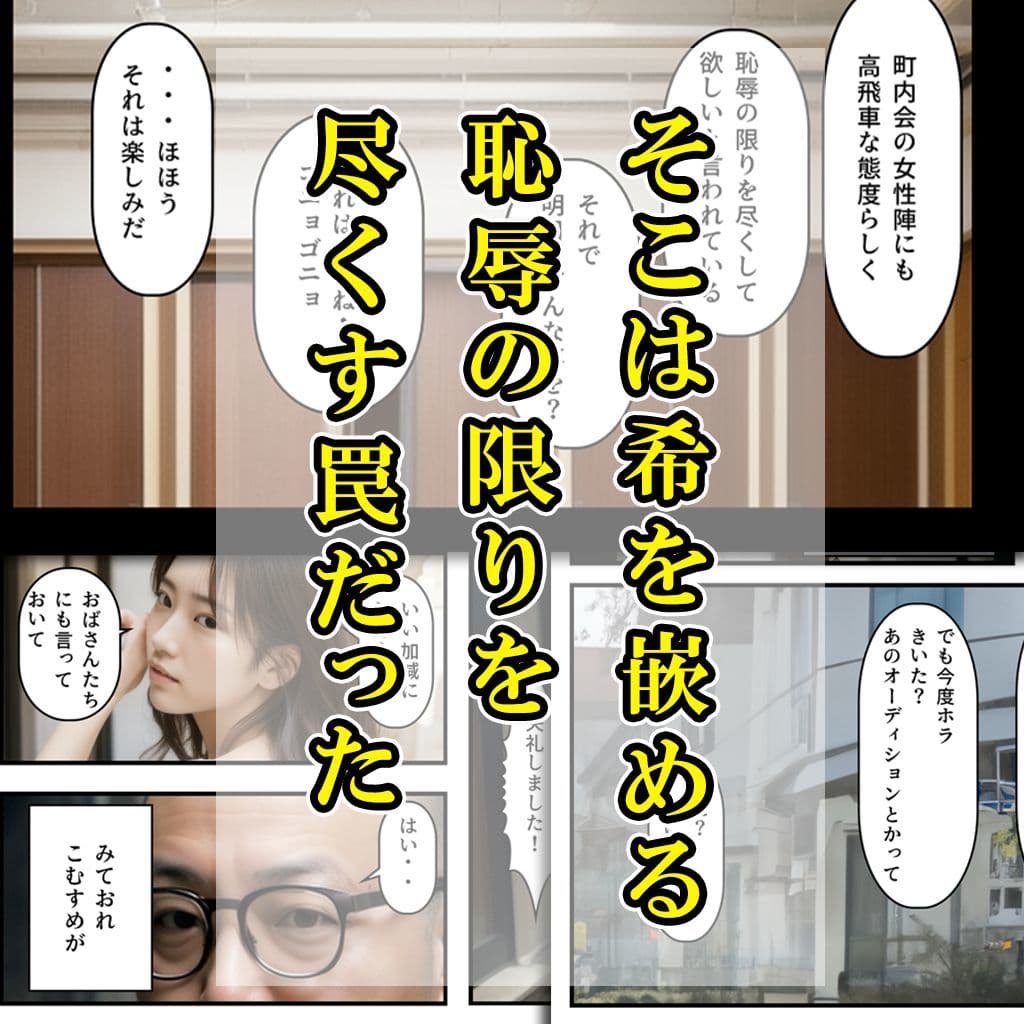 高飛車お嬢様 恥辱の罠 バレエオーディション サンプル 5