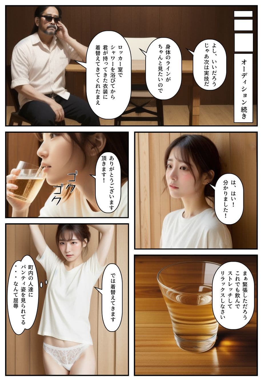 高飛車お嬢様 恥辱の罠 バレエオーディション サンプル 8