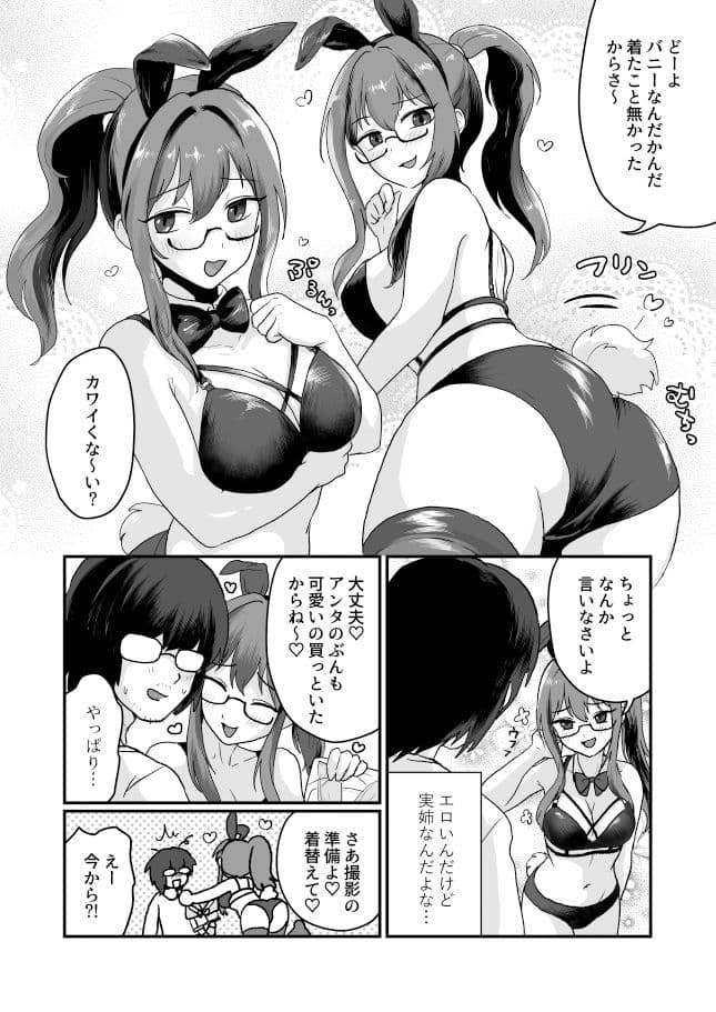 【悲報】女装弟、姉に掘られた挙句童貞喪失潮吹き サンプル 2