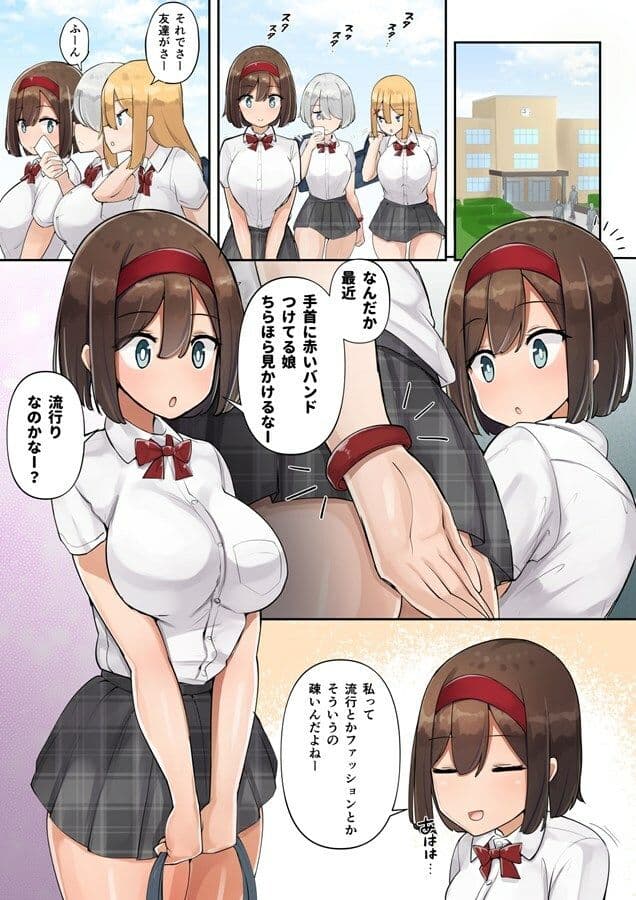 痴●OK？の印 サンプル 5