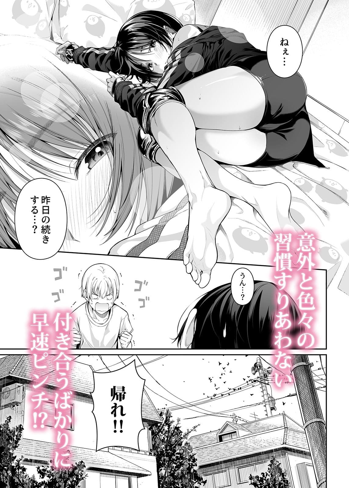 強迫性欲望 サンプル 3