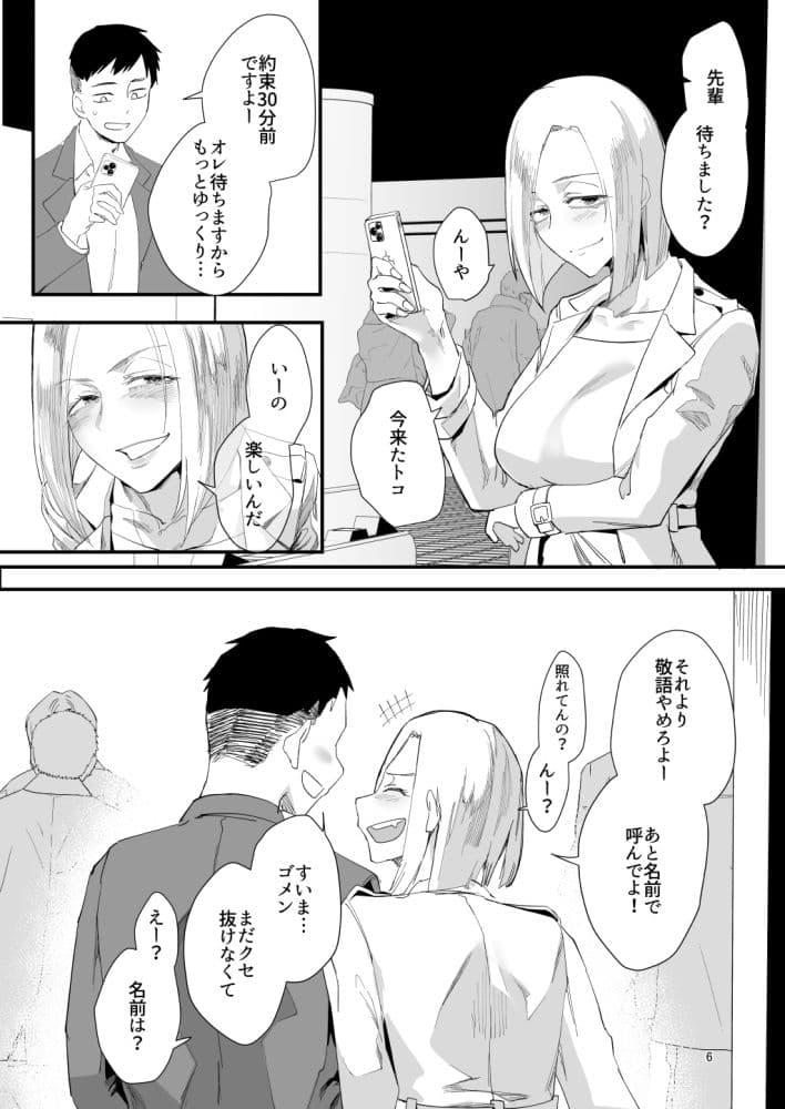 アタシで…。 サンプル 1