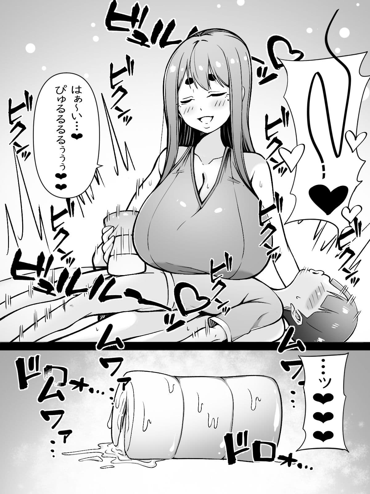 ママはオナホコキしかしてくれない サンプル 3