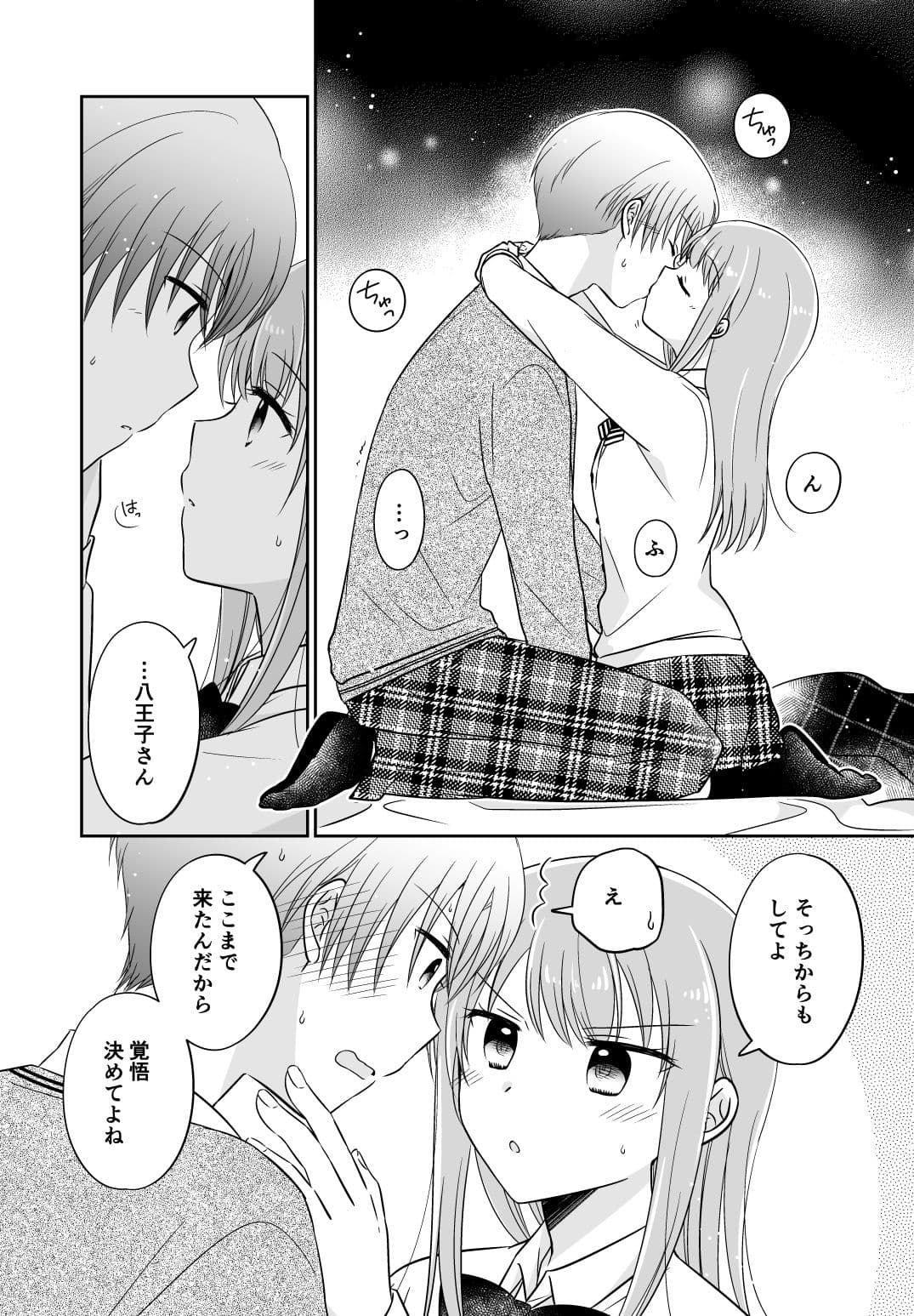 オシバナ/インターミッション サンプル 2