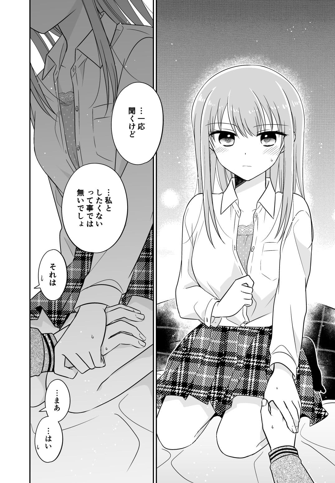 オシバナ/インターミッション サンプル 4