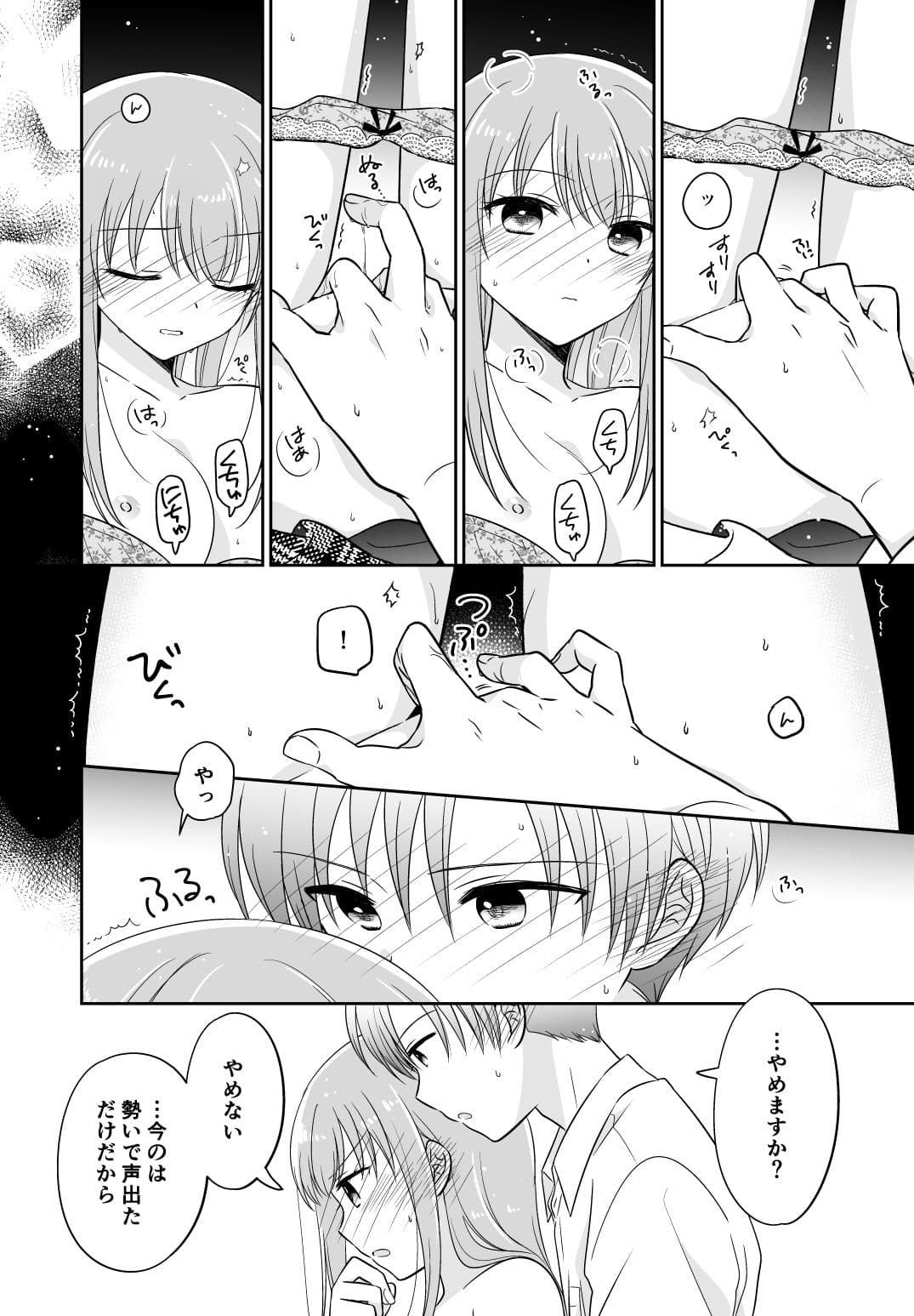 オシバナ/インターミッション サンプル 6