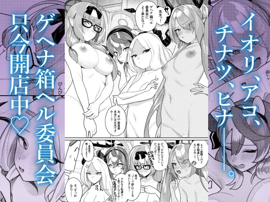 びゅる〜っアーカイブ 〜風紀委員会編〜 サンプル 1