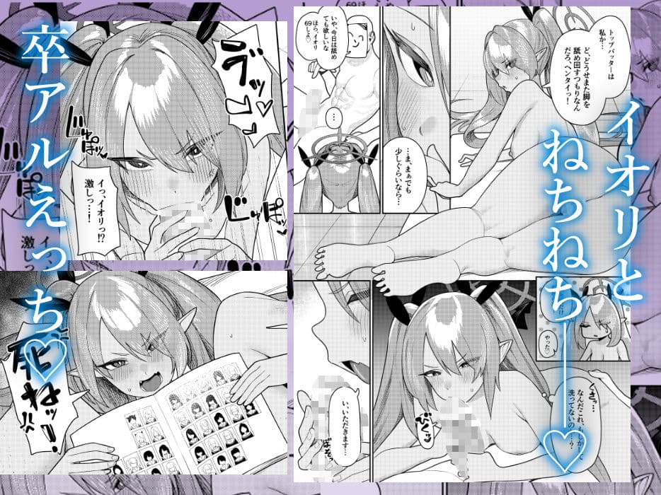びゅる〜っアーカイブ 〜風紀委員会編〜 サンプル 2