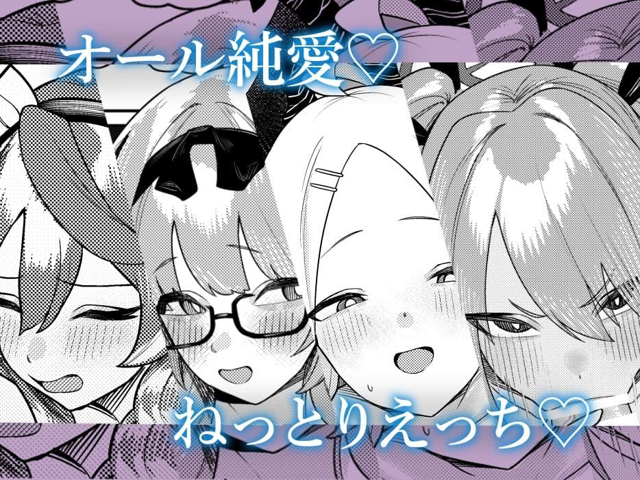 びゅる〜っアーカイブ 〜風紀委員会編〜 サンプル 6