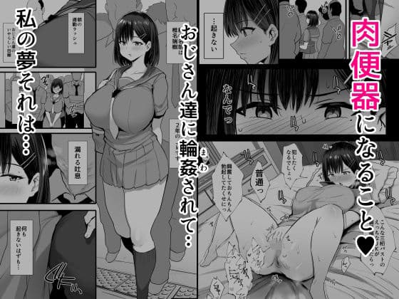 肉便器願望JK サンプル 1