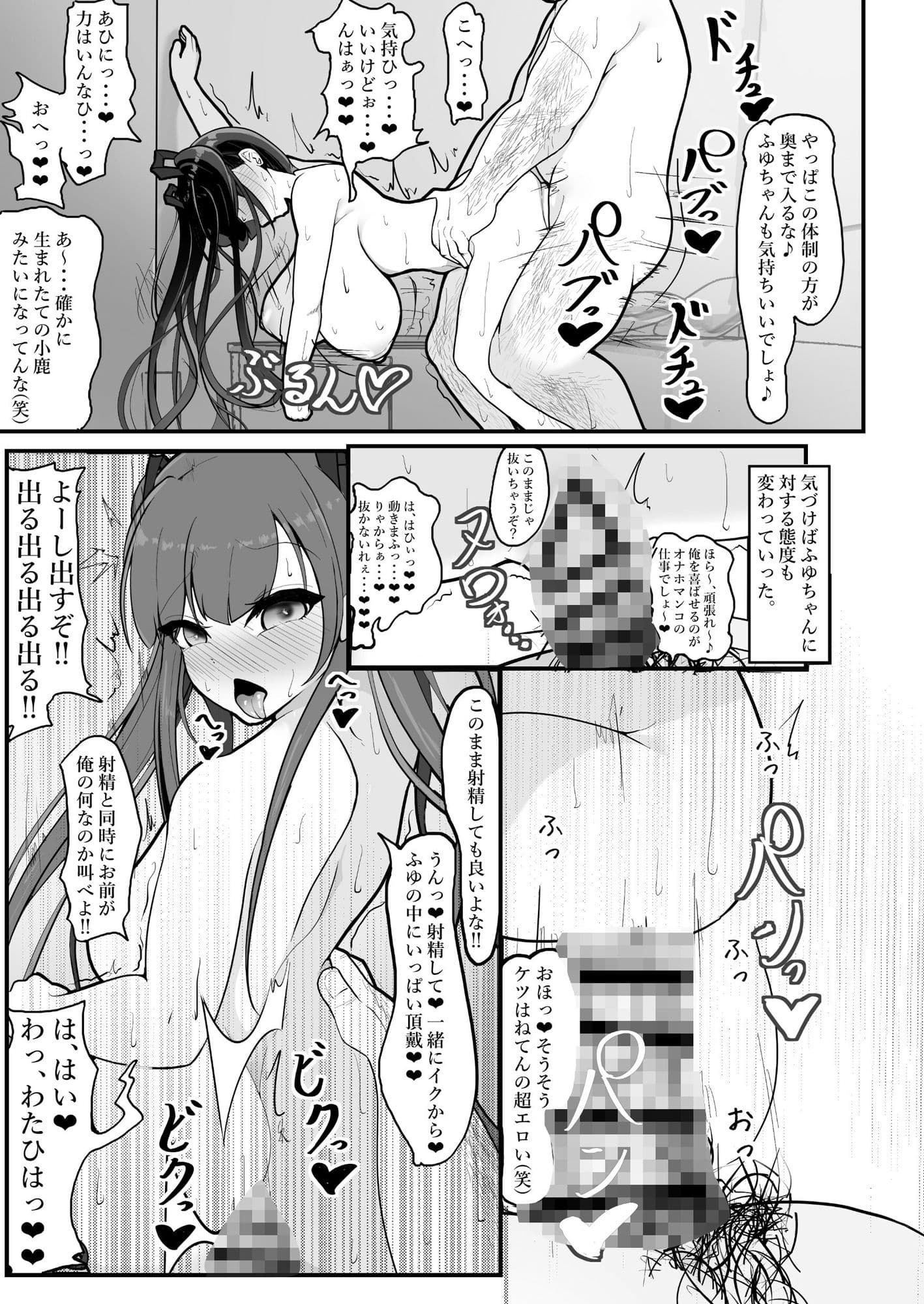 『支払いはクレカで！』〜魔法のカードでどんな命令もし放題〜 サンプル 4