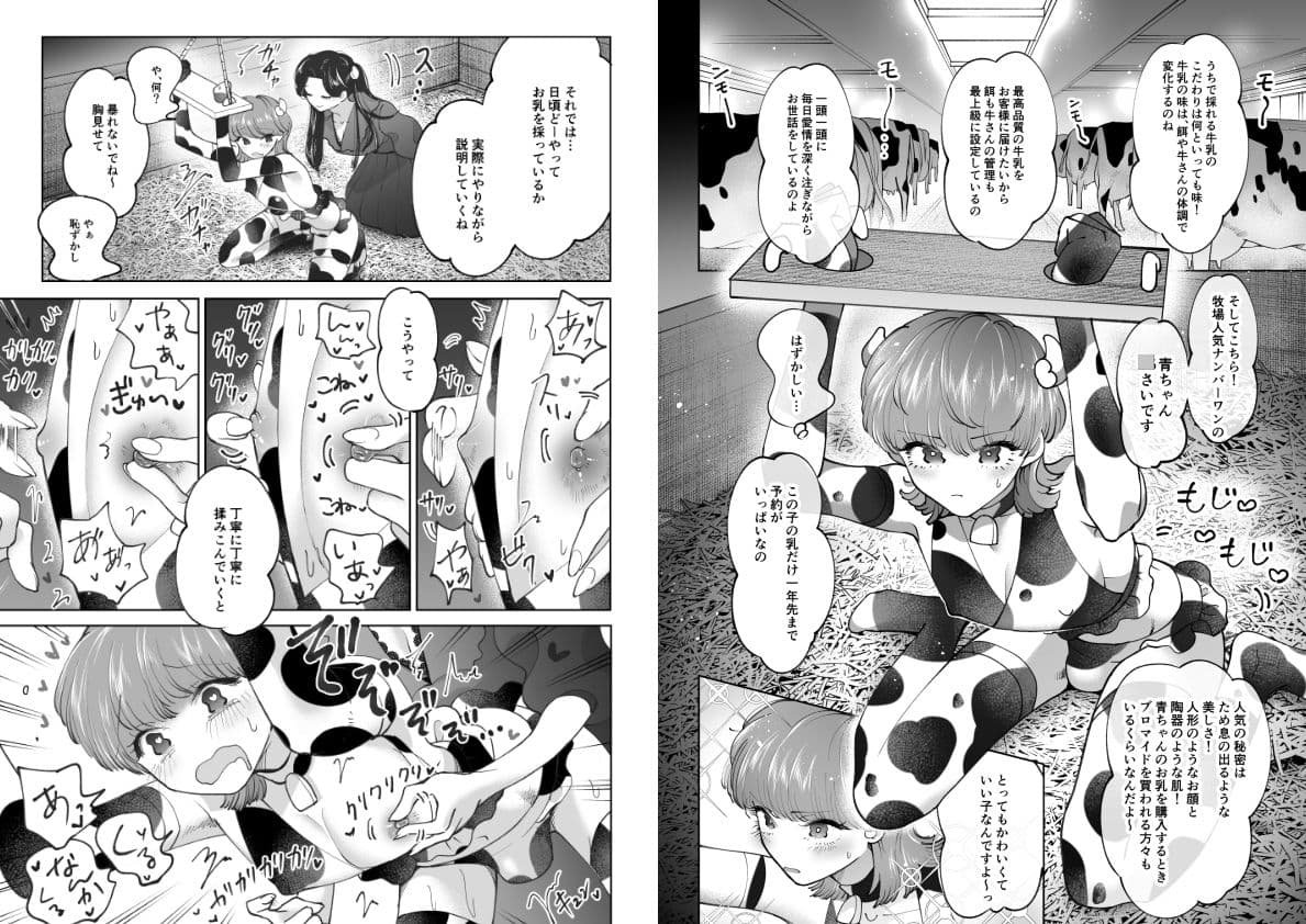 牧場プレイ・産卵プレイ・前立腺検査★HEAVENまとめ ピンクブルー サンプル 5