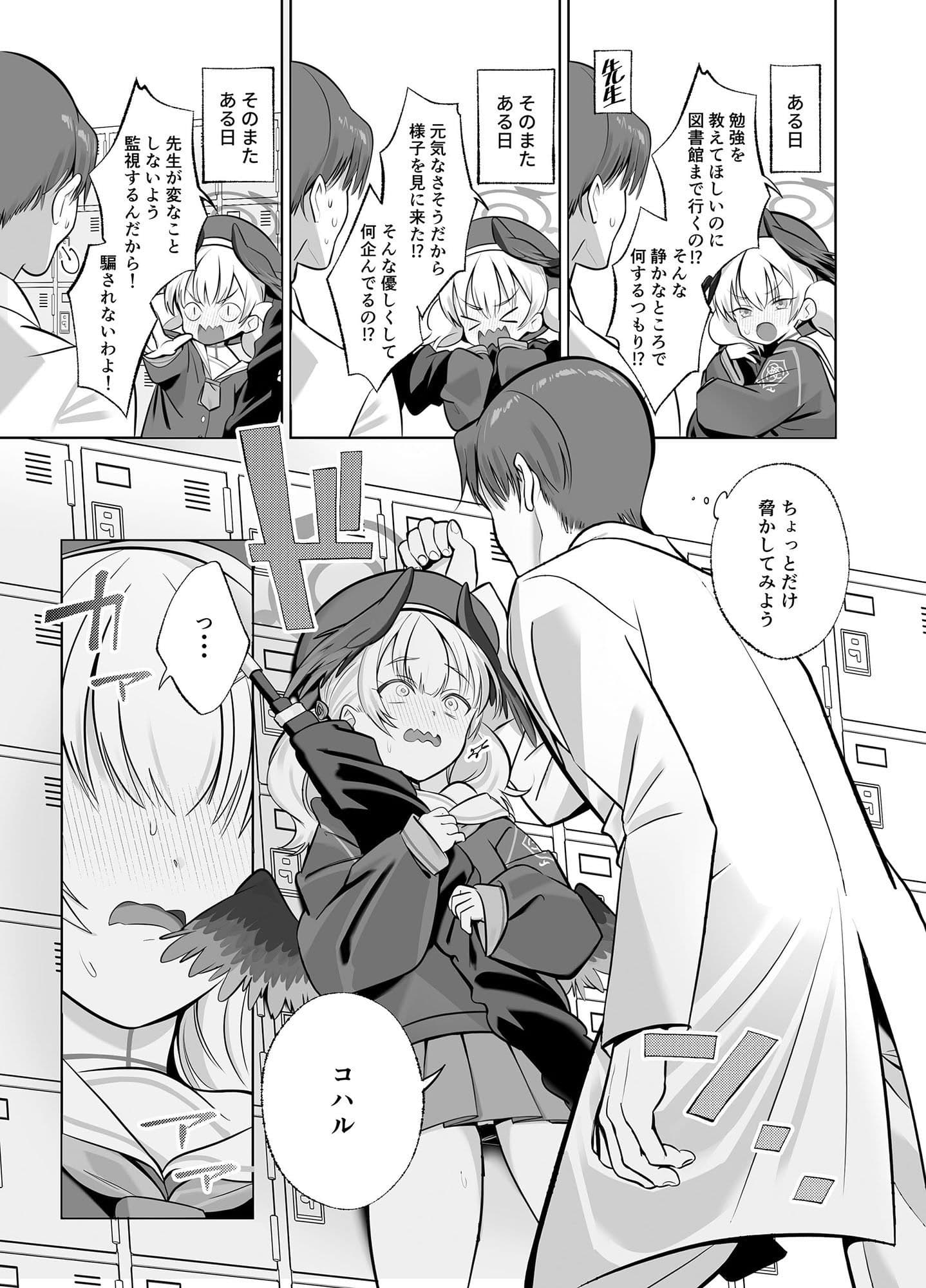下江コハルは期待している サンプル 1