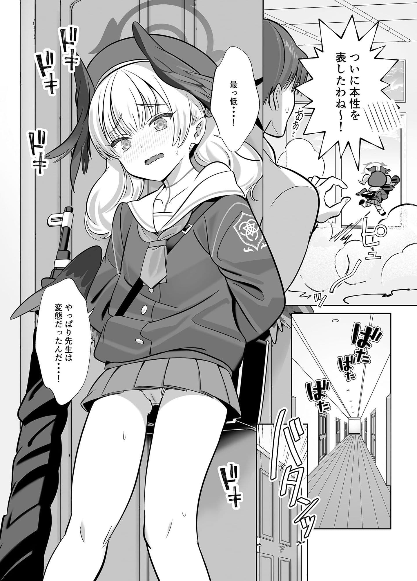 下江コハルは期待している サンプル 2