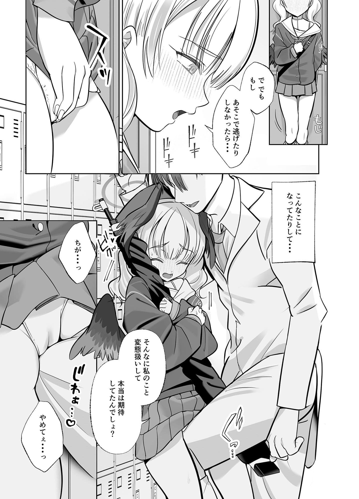 下江コハルは期待している サンプル 3